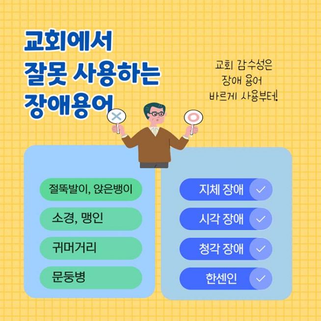 장애감수성