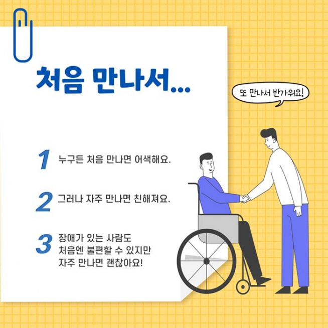 장애감수성