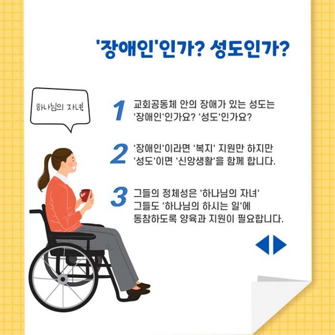 장애감수성