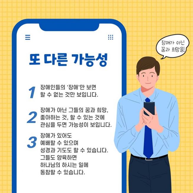 장애감수성