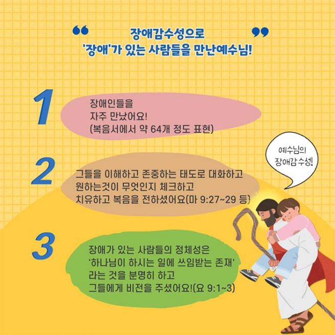 장애감수성