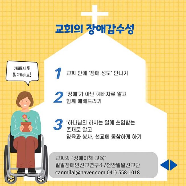 장애감수성