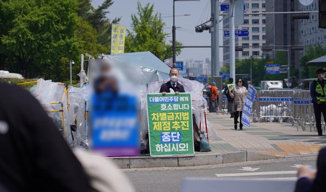 동성애동성혼 합법화반대 전국교수연합