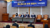 2022 교육감 선거 한국교회 유권자 운동(메니페스토)