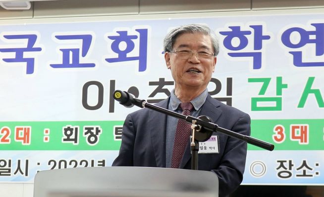 정일웅 목사