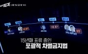  KBS 1TV 시사직격