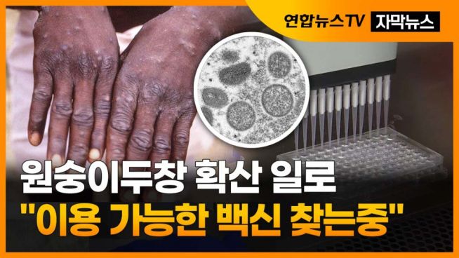 원숭이두창