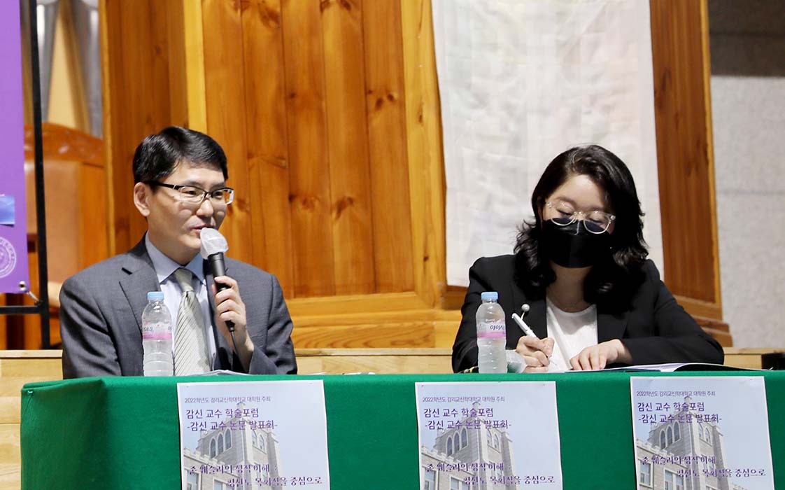 ▲감신 교수 학술포럼에서 오광석 교수(왼쪽)가 발표하고 있다. ⓒ감신대
