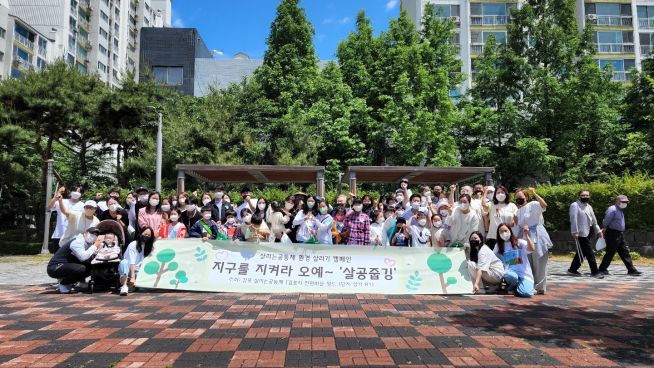 살리는공동체 줍깅행사 