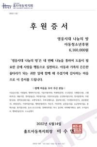 임영웅 팬 기부