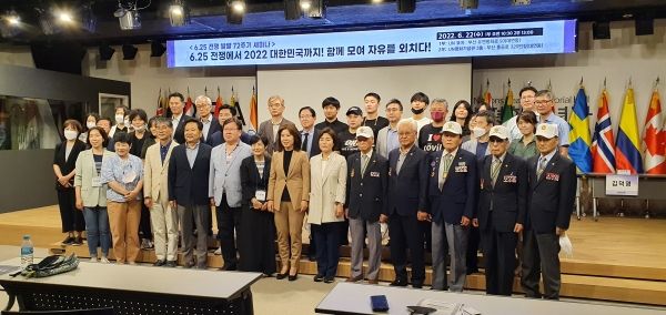 ‘6‧25 전쟁에서 2022 대한민국까지! 함께 모여 자유를 외치다’