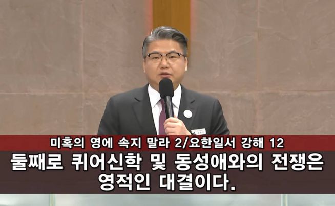 금란교회 김정민 목사