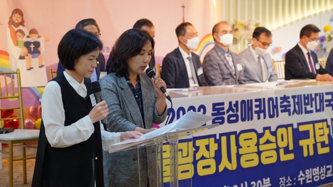 동성애퀴어축제반대국민대회