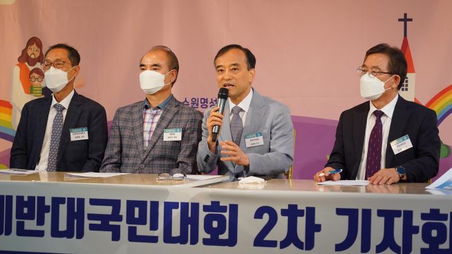 동성애퀴어축제반대국민대회