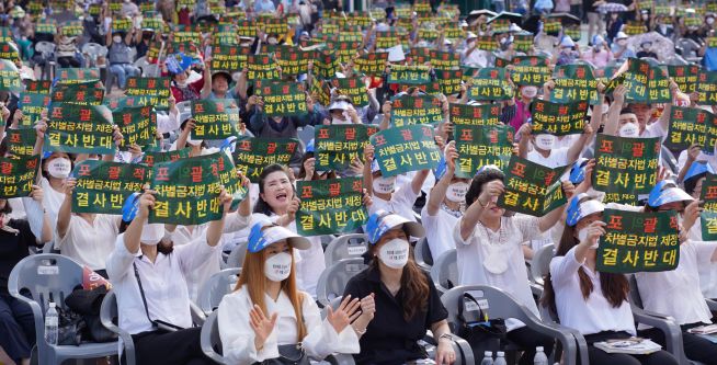 ‘소수를 이유로 다수를 역차별하는 나쁜차별금지법 제정 반대 아산시민대회’