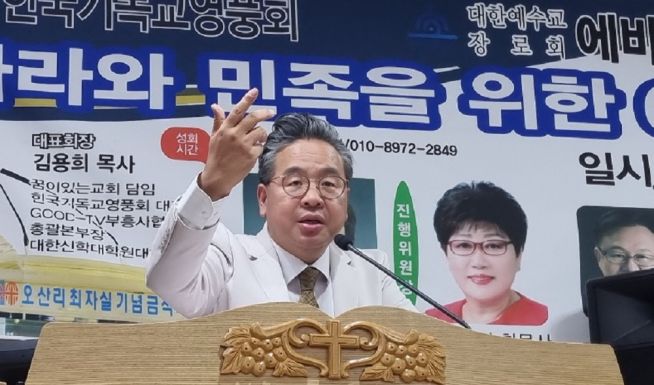 김용희 목사, 꿈이있는교회