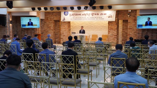  ‘종교인과세 시행 5년 평가와 과제’ 제29회 학술세미나