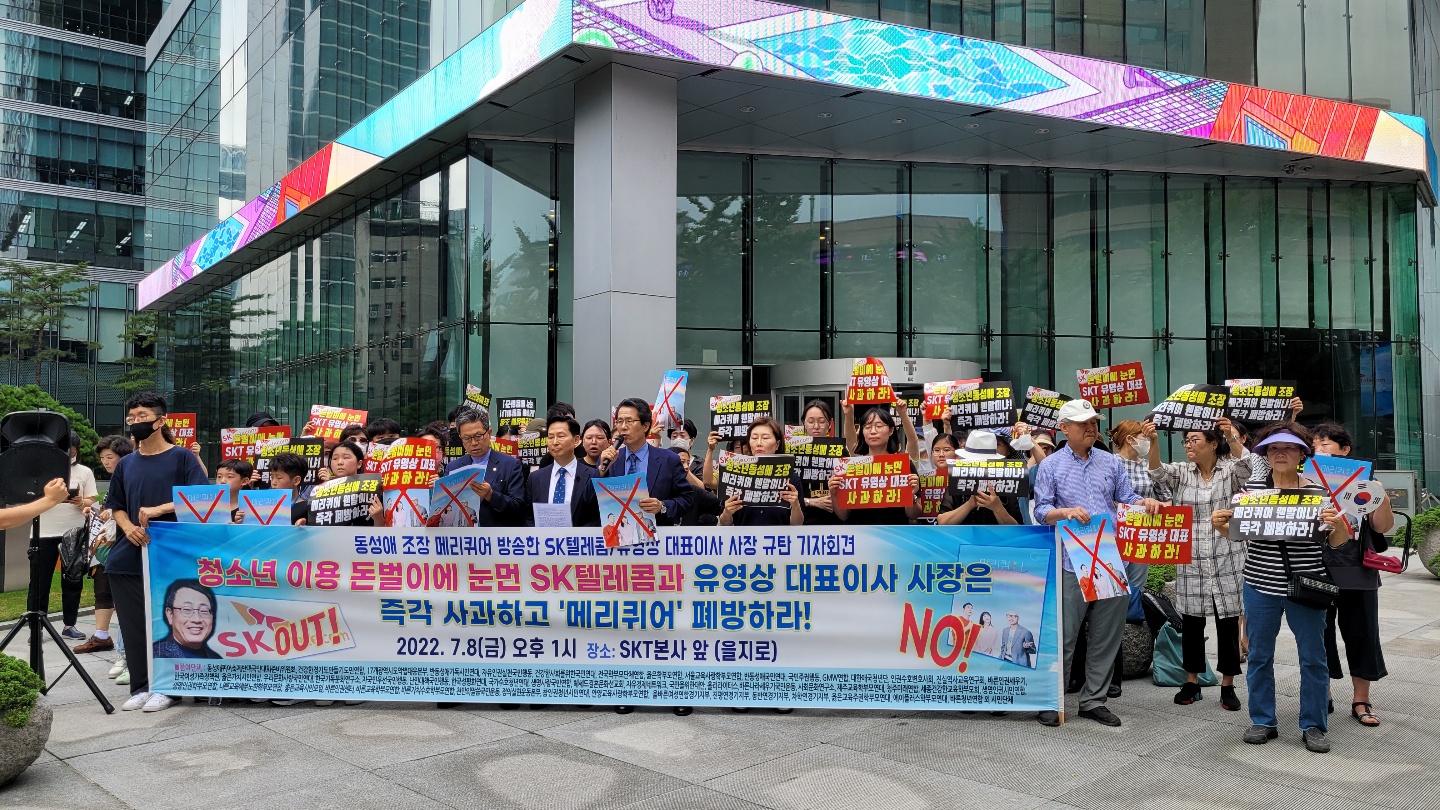 ▲동성애퀴어축제반대국민대회준비위원회, 건강한경기도만들기도민연합, 17개광역시도악법대응본부, 반동성애기독시민연대 등의 시민단체와 전국학부모단체연합, 옳은학부모연합 등 학부모단체 등은 8일 오후 1시 서울 을지로 SKT 본사 앞에서 기자회견을 열고 &ldquo;청소년 이용 돈벌이에 눈먼 SK텔레콤과 유영상 대표이사 사장은 즉각 사과하고 해당 프로그램을 폐방하라&rdquo;고 촉구했다. 동성애퀴어축제반대국민대회준비위원회 대변인 주요셉 목사가 발언하고 있다.