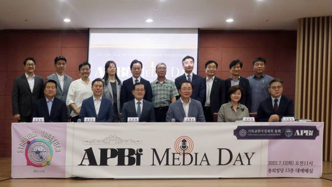 아시아태평양 침례교연맹 APBF 아시아 태평양 침례교 대회