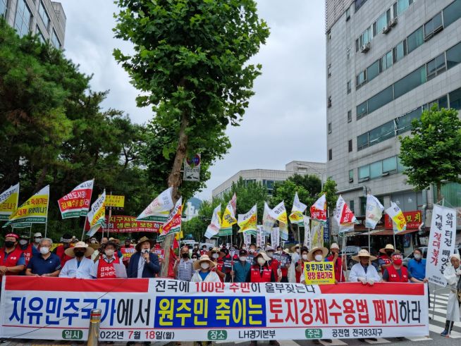 공공주택지구 전국연대 대책협, ‘文 정부의 강제수용정책‘ 철폐 촉구