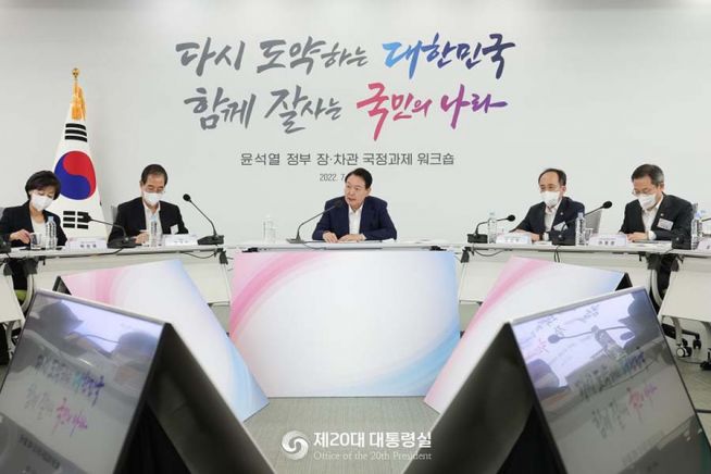 윤석열 대통령 국무회의 장관 차관 국정과제 20대