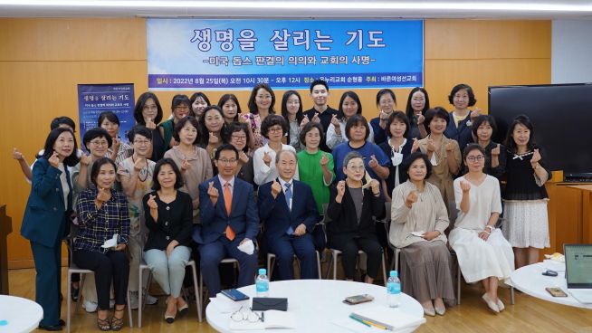 “낙태 관련 ‘돕스 대 잭슨’ 판결, 한국사회에 긍정적 영향 기대”