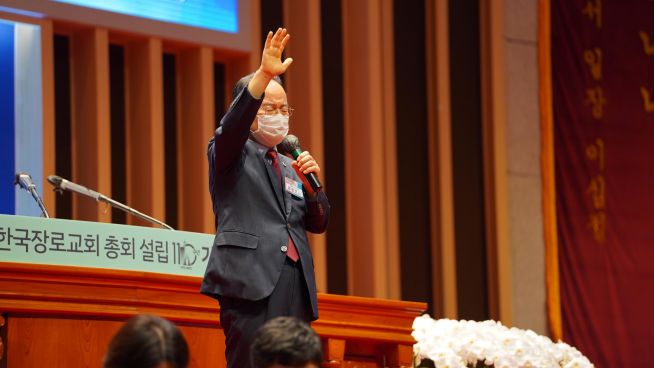 한국장로교회 총회 설립 110주년 기념대회