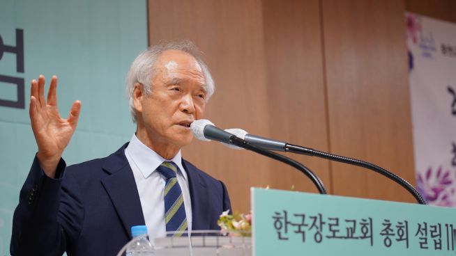 한국장로교회 총회 설립 110주년 심포지엄 