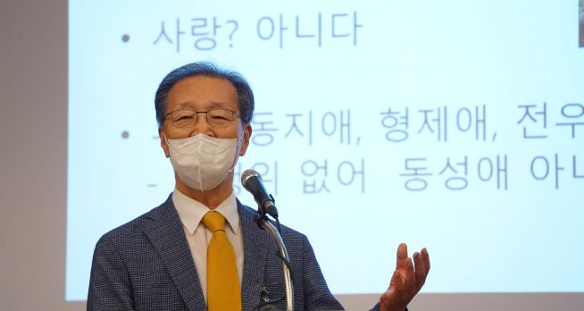 ‘동성 성행위에 대한 의·과학적 고찰과 제언