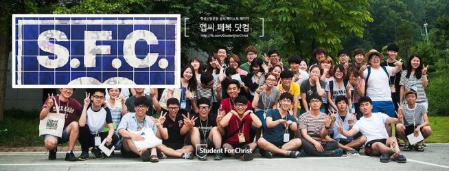 예장 고신 총회의 학원복음화 캠퍼스 선교단체 SFC ( Student For Christ).