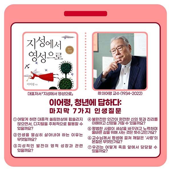 베리타스포럼