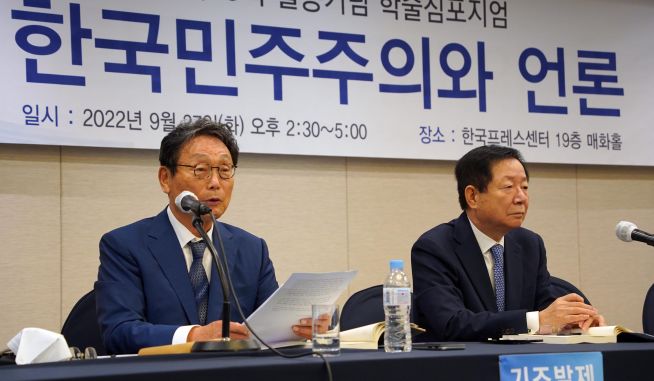 제18회 월송기념 학술심포지엄 ‘한국민주주의와 언론’ 주제로 개최 