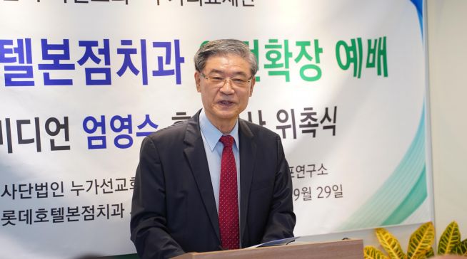 17주년 맞은 누가선교회…소공동 롯데호텔에 치과 본점 개원