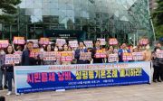 보수 기독교계와 시민사회 단체들이 4일 오전 서울시청 앞에서 기자회견을 열고 서울시 성평등기본조례일부개정안 폐지를 촉구했다.