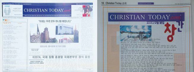 (왼쪽부터) 1호 신문 1면과 맨 뒤 16면.