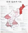 북한 순교자 지도