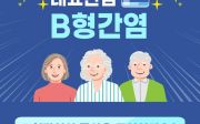 온병원그룹