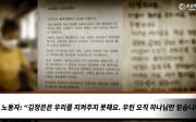 한국 순교자의 소리, 중보기도