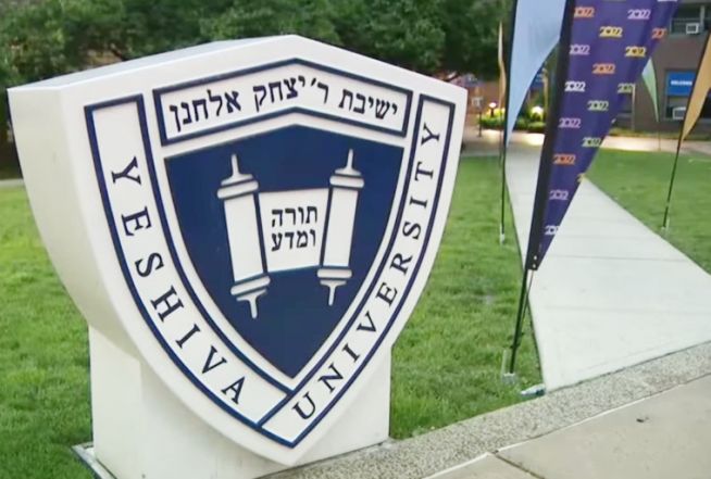 미국 뉴욕시에 위치한 유대인 명문 대학인 예시바대학교(Yeshiva University)의 표지판.   
