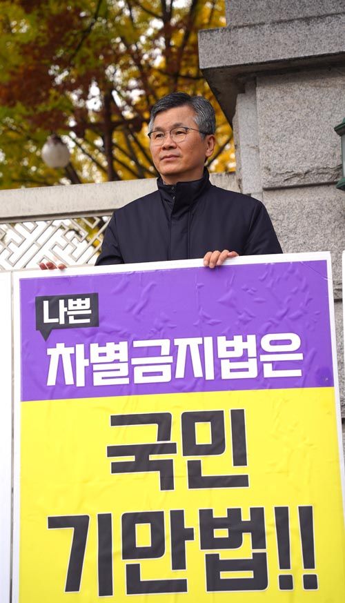 분당우리교회 이찬수 목사 1인 시위 동참 