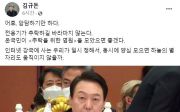 김규돈 신부 전용기 추락 사제직 박탈