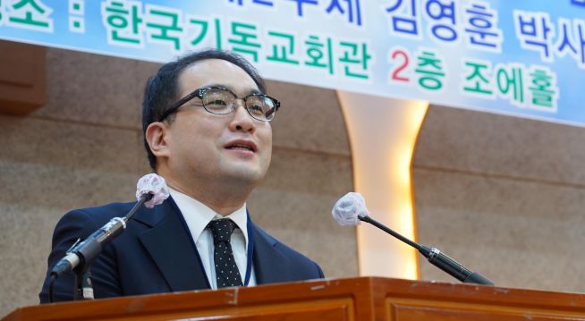 제16기 '교회법과 국가법' 아카데미