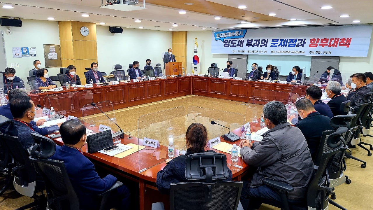 ▲공공주택지구 전국연대 대책협의회 정책포럼. ⓒ주최측 제공