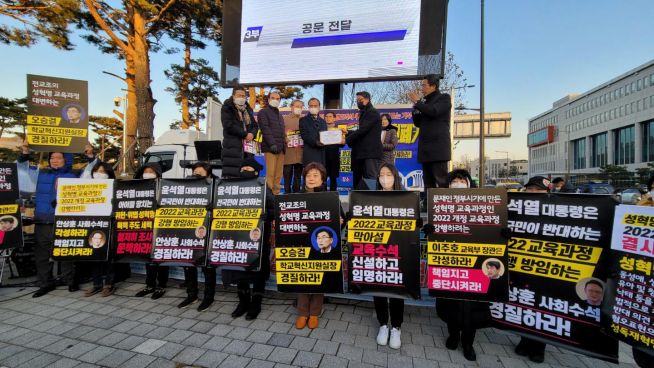 “2022 개정 교육과정 책임자들 사퇴” 용산 전쟁기념관 앞에서 규탄 집회