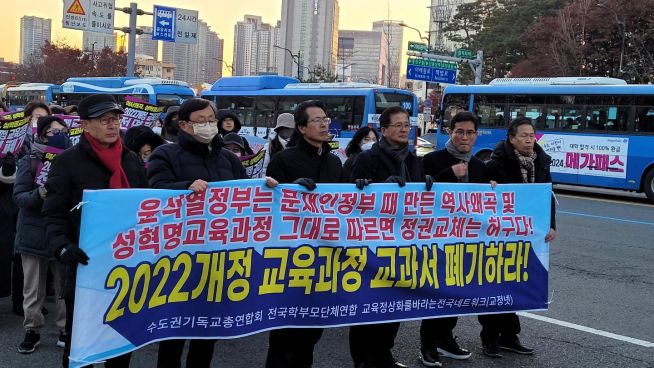 “2022 개정 교육과정 책임자들 사퇴” 용산 전쟁기념관 앞에서 규탄 집회