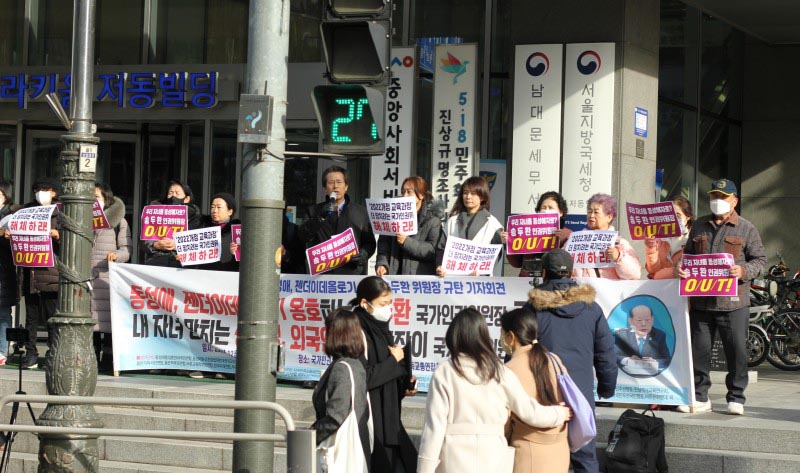 ▲수도권기독교총연합회(수기총), 반동성애기독시민연대, 동성애퀴어축제반대국민대회 등 시민단체들이 8일 오후 1시 서울 중구 국가인권위원회(이하 인권위) 앞에서 기자회견을 열고, 2022 교육과정 개정안과 관련해 송두환 국가인권위원장을 규탄했다. ⓒGMW연합 제공