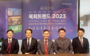 목회트렌드 2023