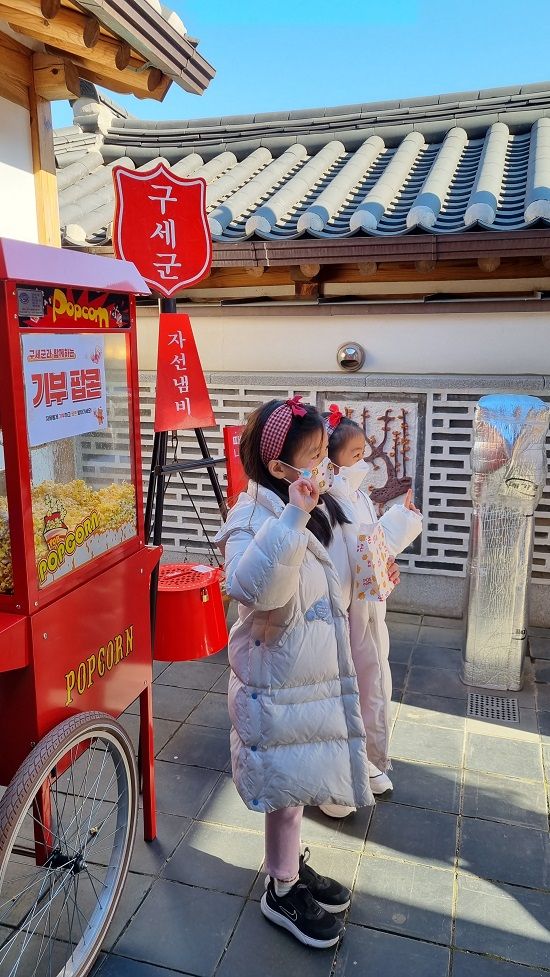 한국구세군