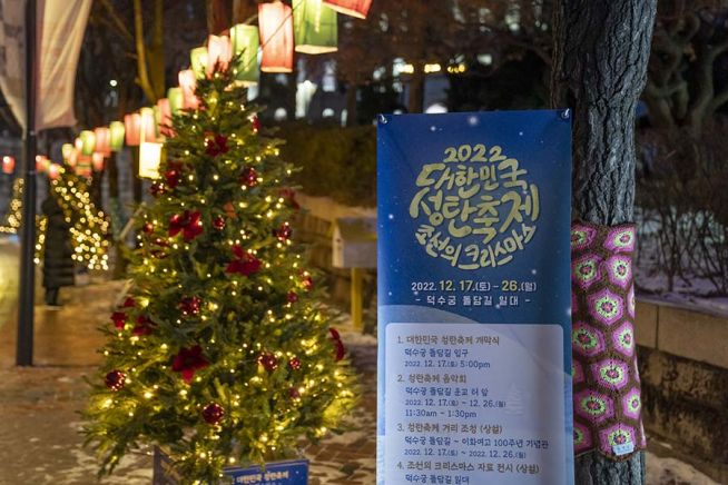 대한민국 성탄축제 조선의 크리스마스