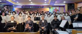 밀알선교합창단 한국다문화희망협회